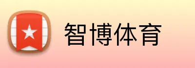 智博体育 Logo
